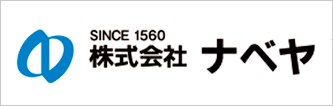 株式会社ナベヤ