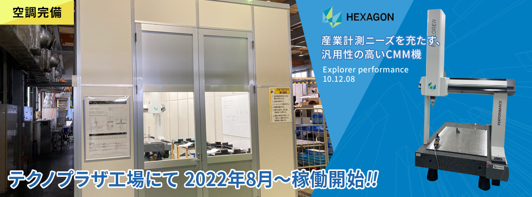 「加工機を多数保有。NCプログラムは加工経験者のみが作成」