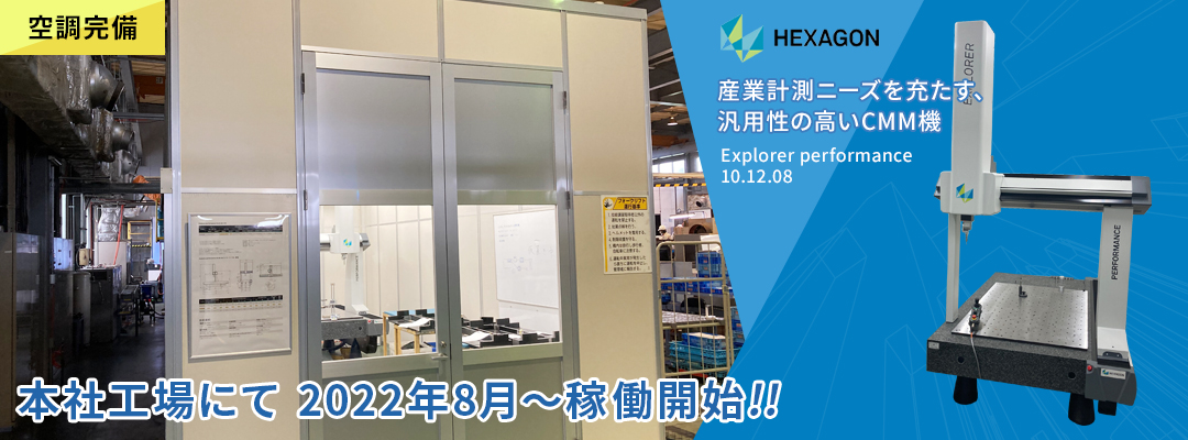 「加工機を多数保有。NCプログラムは加工経験者のみが作成」
