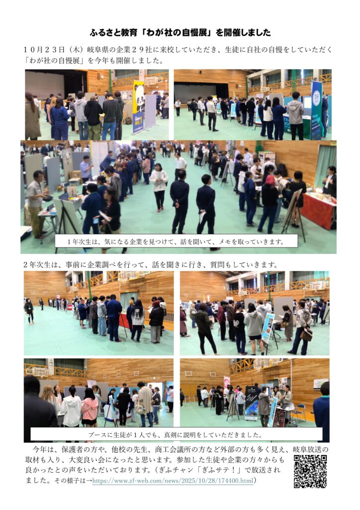 「わが社の自慢展」当日の様子